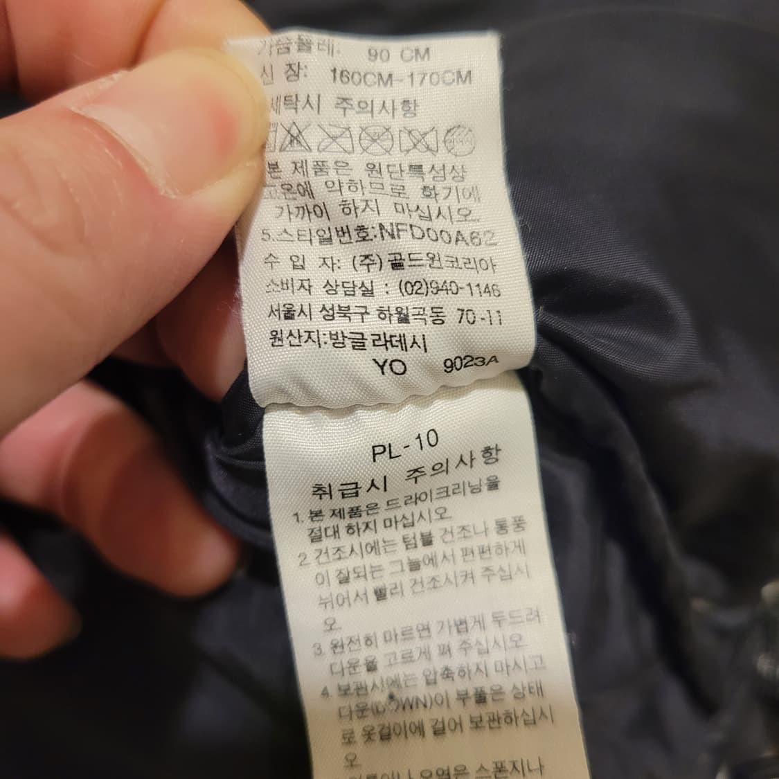 노스페이스 700 눕시 90 상품이미지9