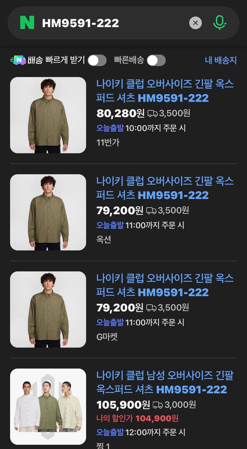 나이키 오버사이즈 긴팔 옥스퍼드 셔츠 (새제품.  XXL) 상품이미지5