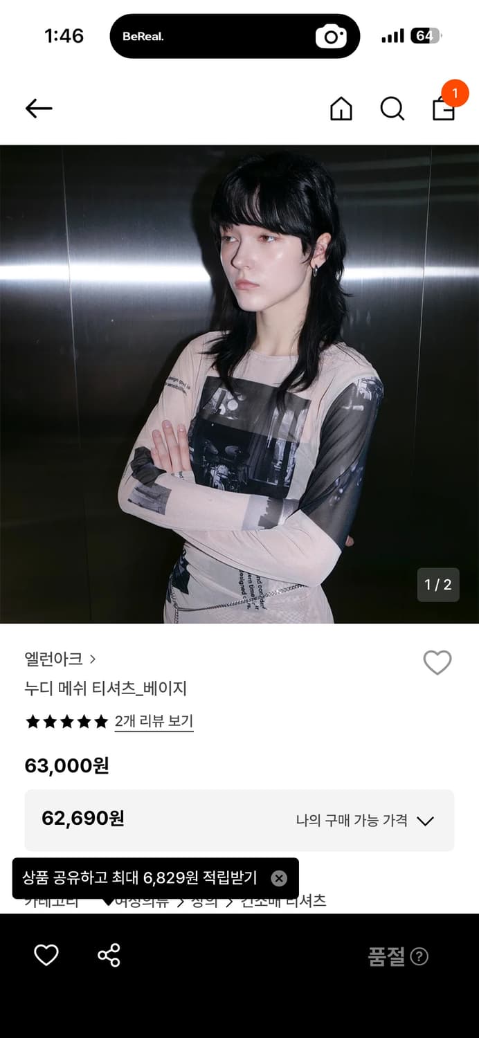 매쉬 티셔츠 상품이미지2