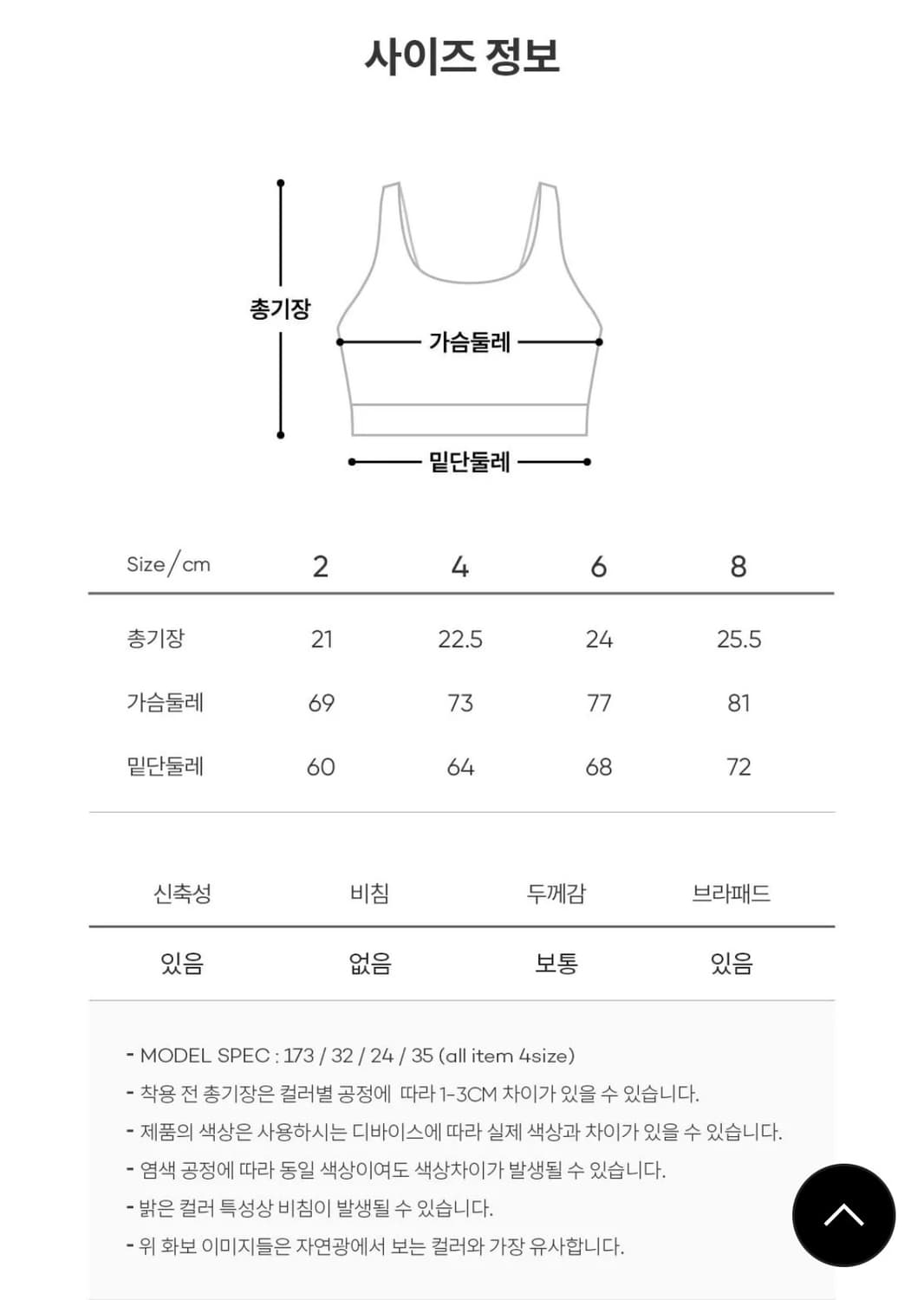 안다르 에어리프리 소프트 브라탑 6사이즈 화이트 (수수료 무료) 상품이미지6