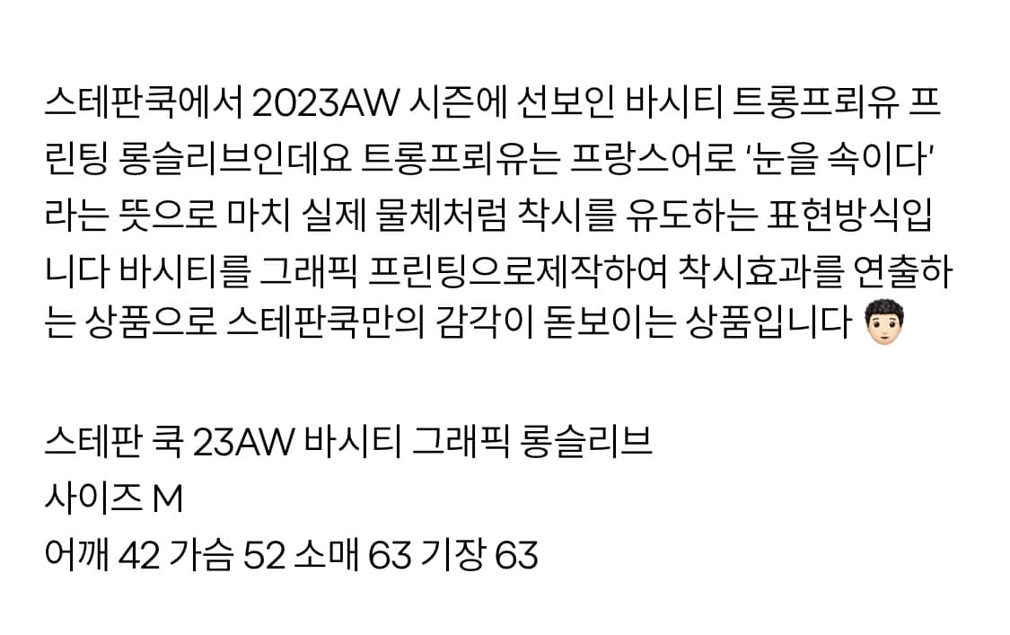 스테판 쿡 23aw 바시티 그래픽 롱슬리브 상품이미지6