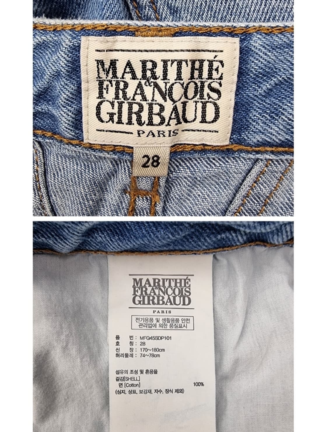 Marithe Francois Girbaud 마리떼 프랑소와 저버 상품이미지8