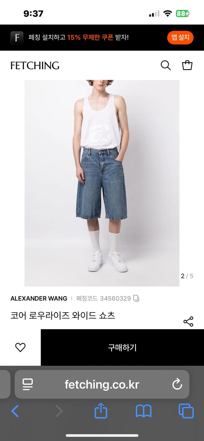 알렉산더왕 코어 로우라이즈 와이드 데님 반바지 쇼츠 상품이미지1