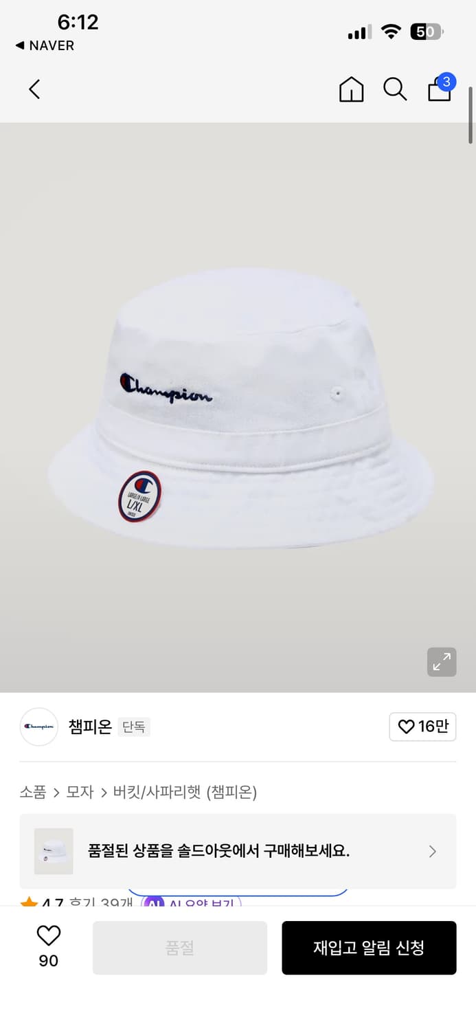 새상품 정가5만9천 챔피온 가먼트워시 릴렉스드 버킷햇 상품이미지1