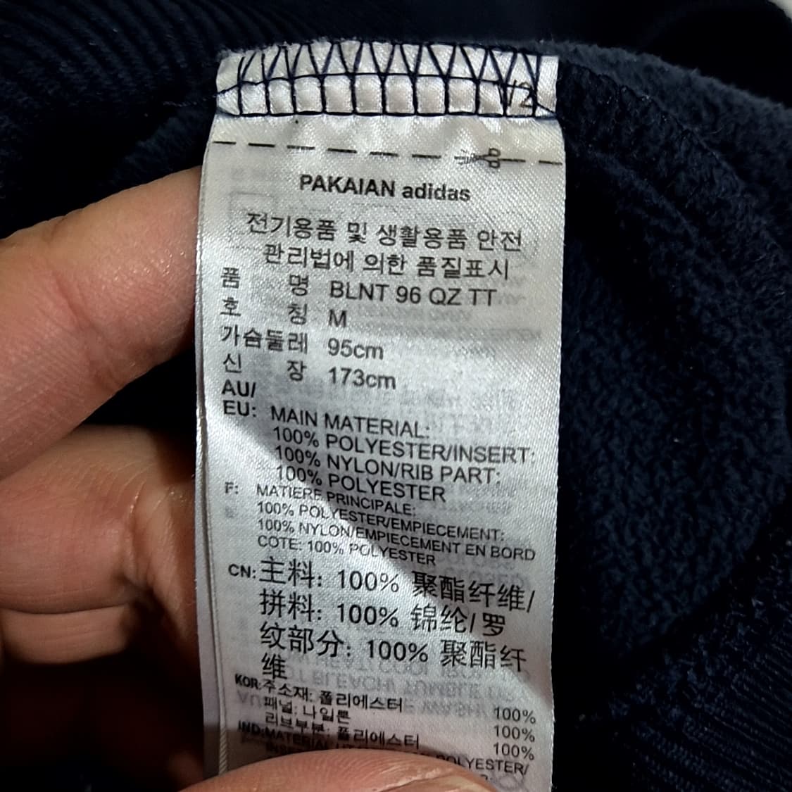 Adidas 아디다스 발란타 후리스 아노락 상품이미지5