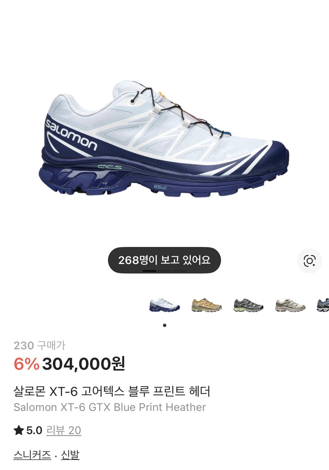 살로몬 XT-6 고어텍스 블루 프린트 헤더 상품이미지1