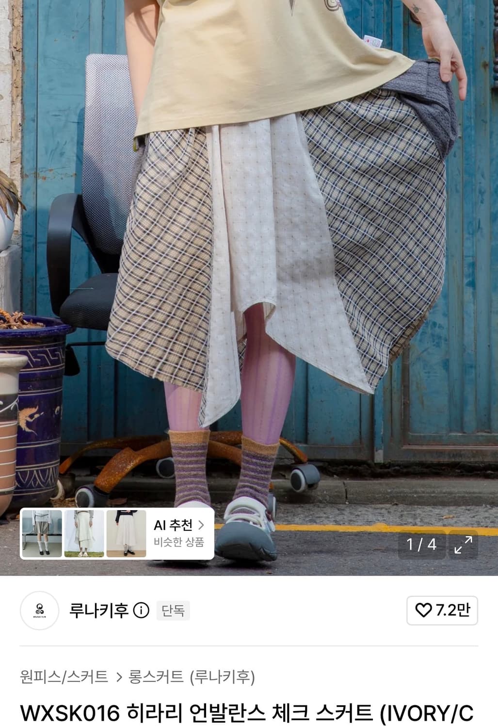 내일까지 판매! 루나키후 WXSK016 히라리 언발란스 체크 스커트 상품이미지1
