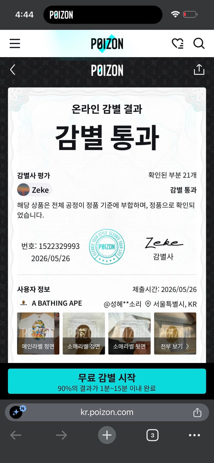 STUSSY 스투시 데저트 블룸 하프 티셔츠 상품이미지10