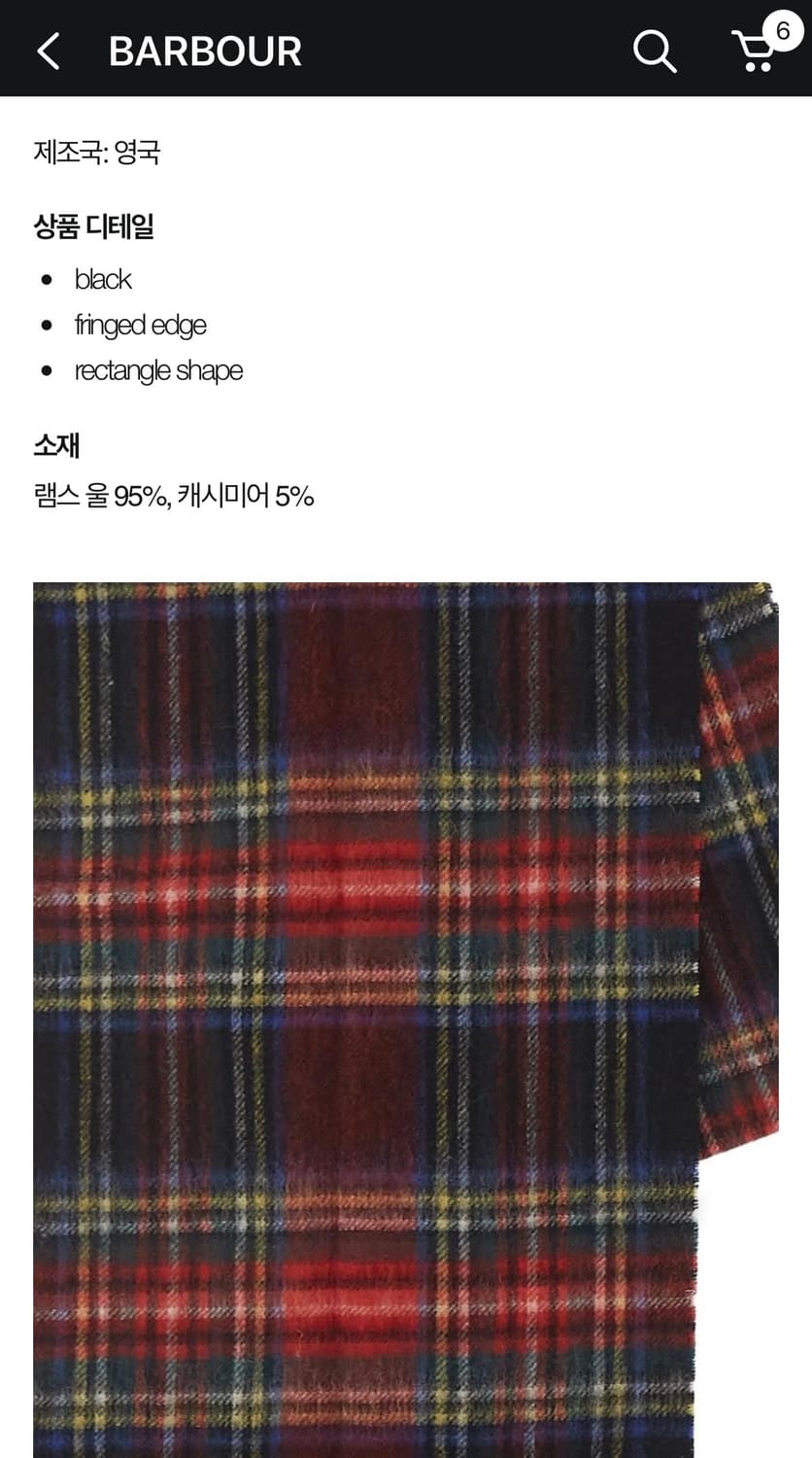 바버 머플러 상품이미지4