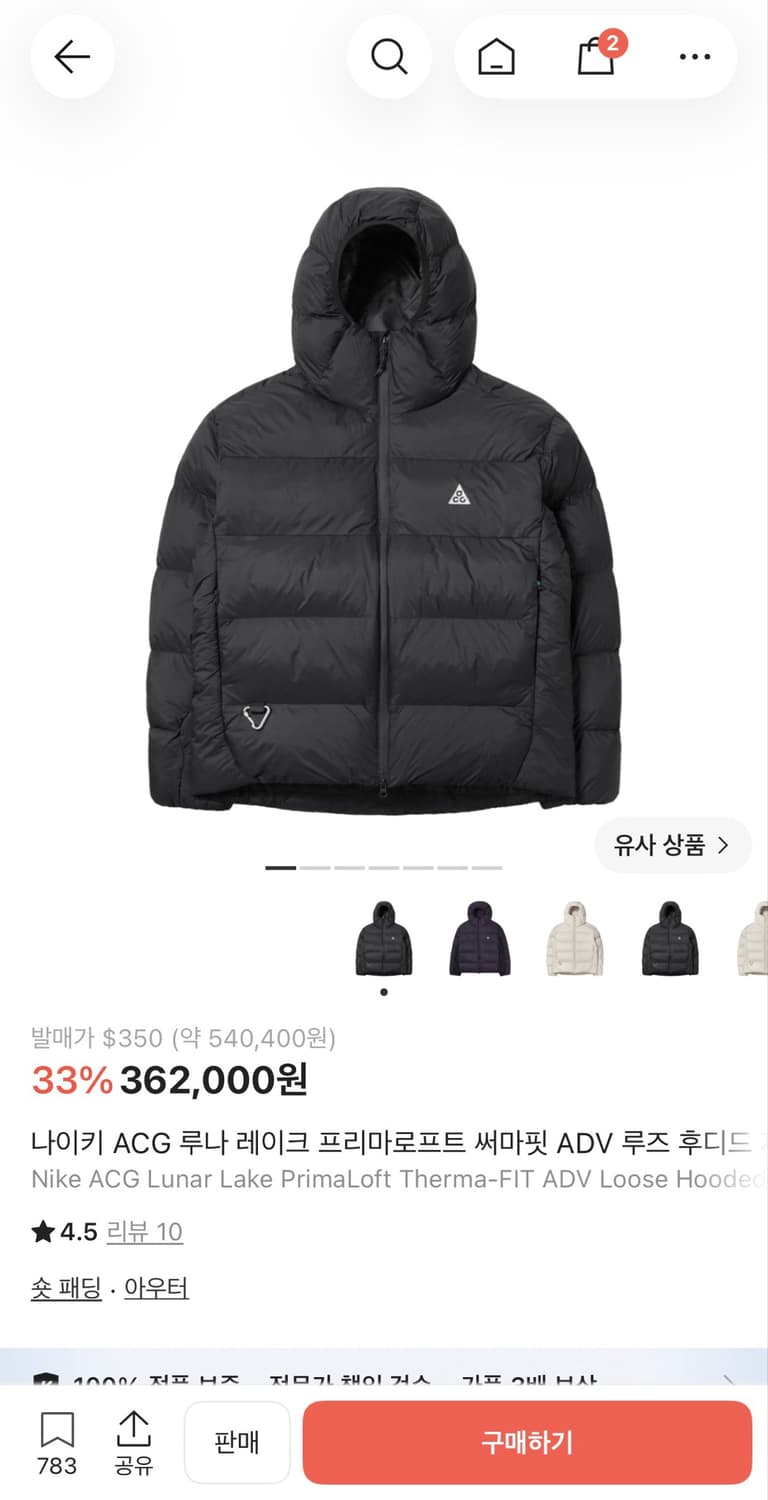 나이키 루나레이크 상품이미지1