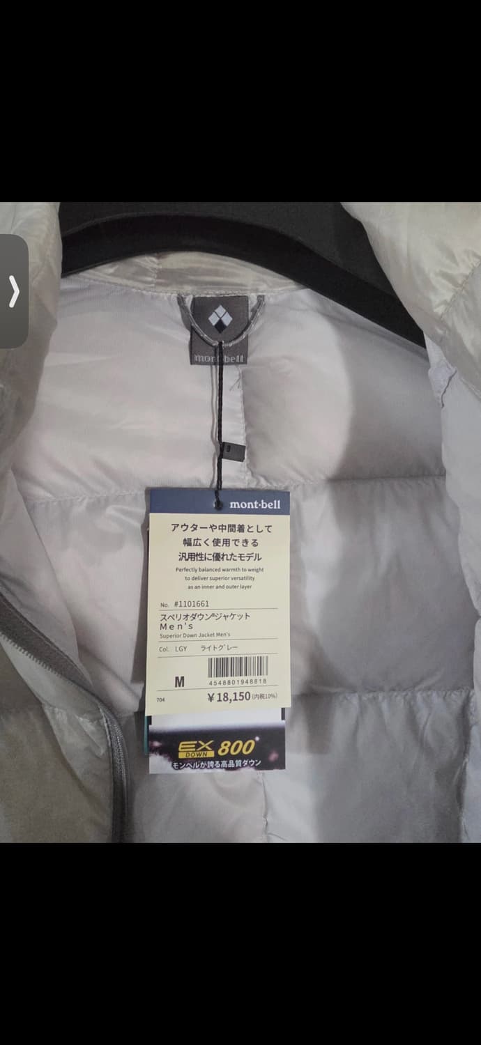 몽벨 슈페리어 800 m사이즈 상품이미지3