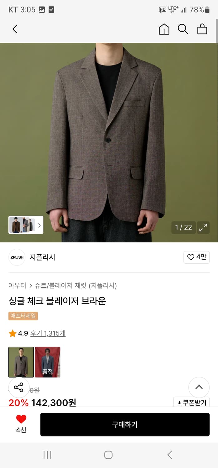 지플리시 싱글 체크 블레이저 브라운 (m) 새상품 상품이미지1