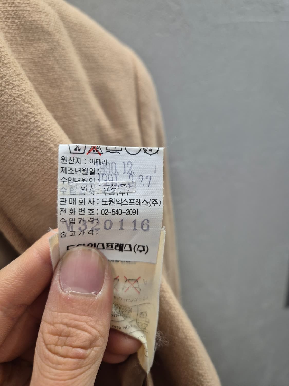 발렌티노 Miss V 자켓 46 베이지 상품이미지6