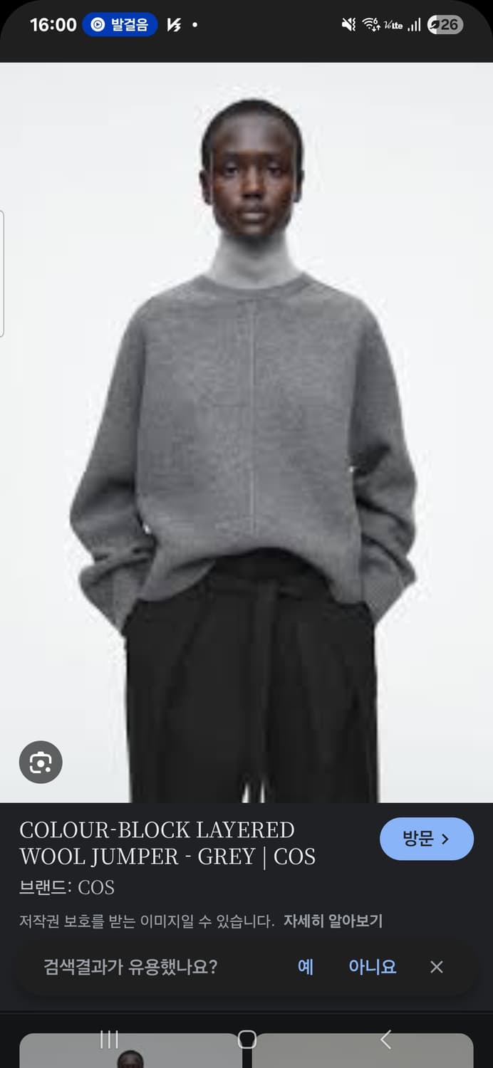 코스(COS) 컬러블럭 레이어드 울 스웨터 니트 L size 상품이미지2