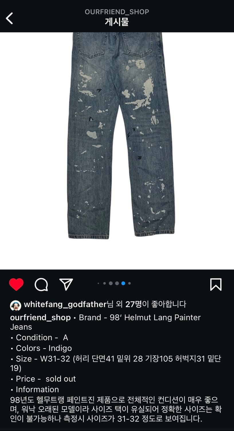 헬무트랭 1998 페인터진 상품이미지2