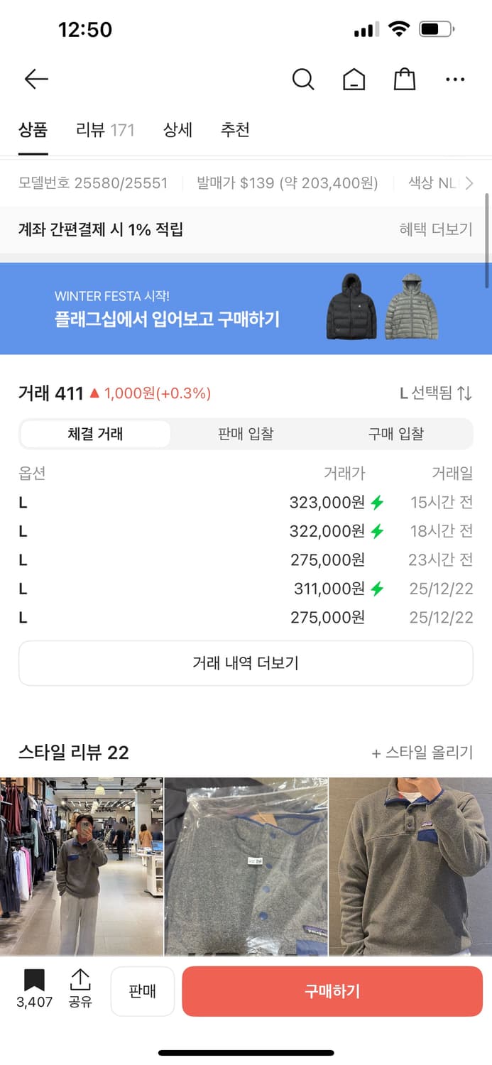 파타고니아 라이트웨이트 신칠라 니켈 블루 상품이미지3