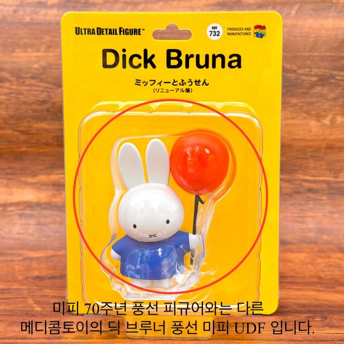 [새상품] 메디콤토이 미피 풍선 피규어 상품이미지6