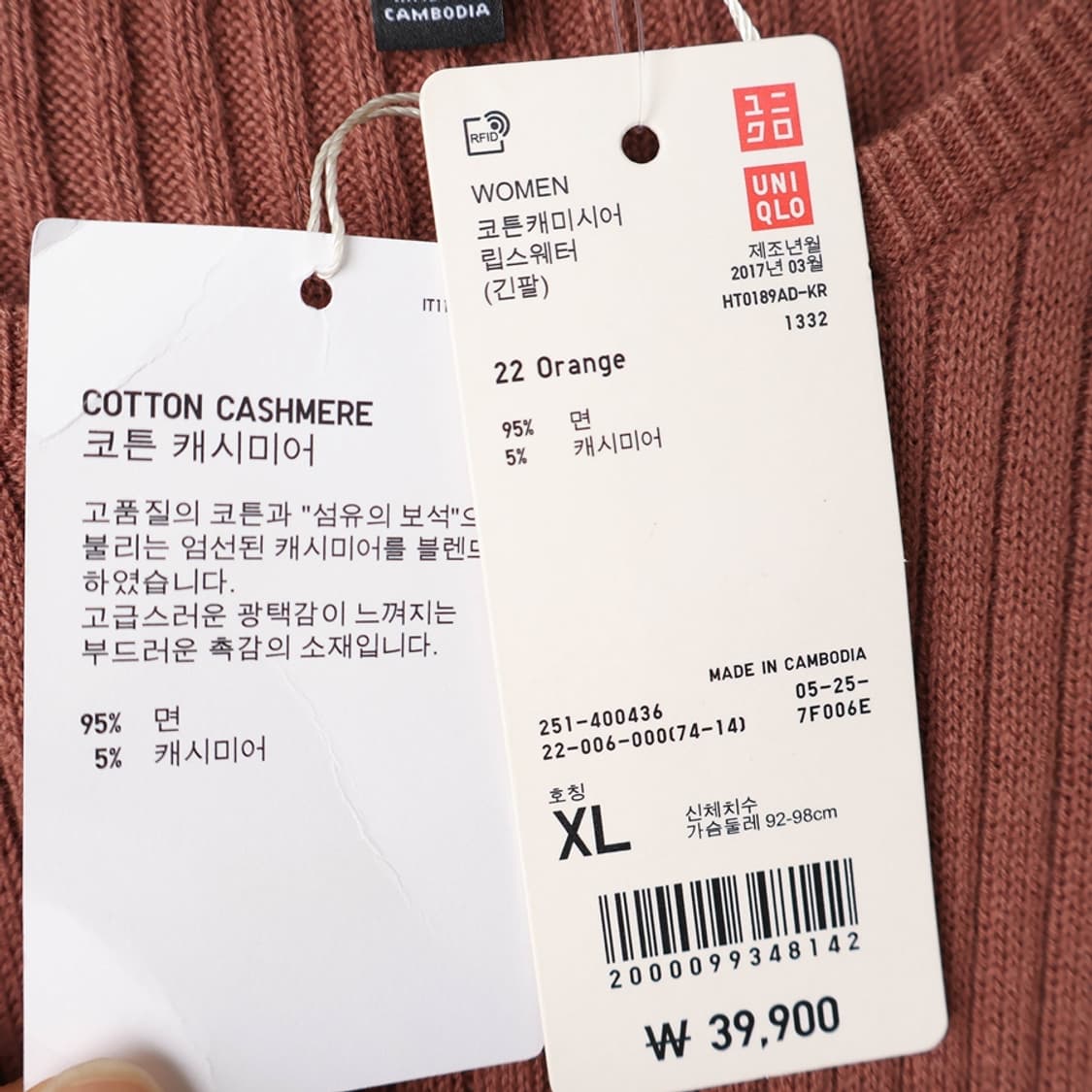 77/새상품 유니클로 코튼 캐시미어 립 니트 상품이미지6