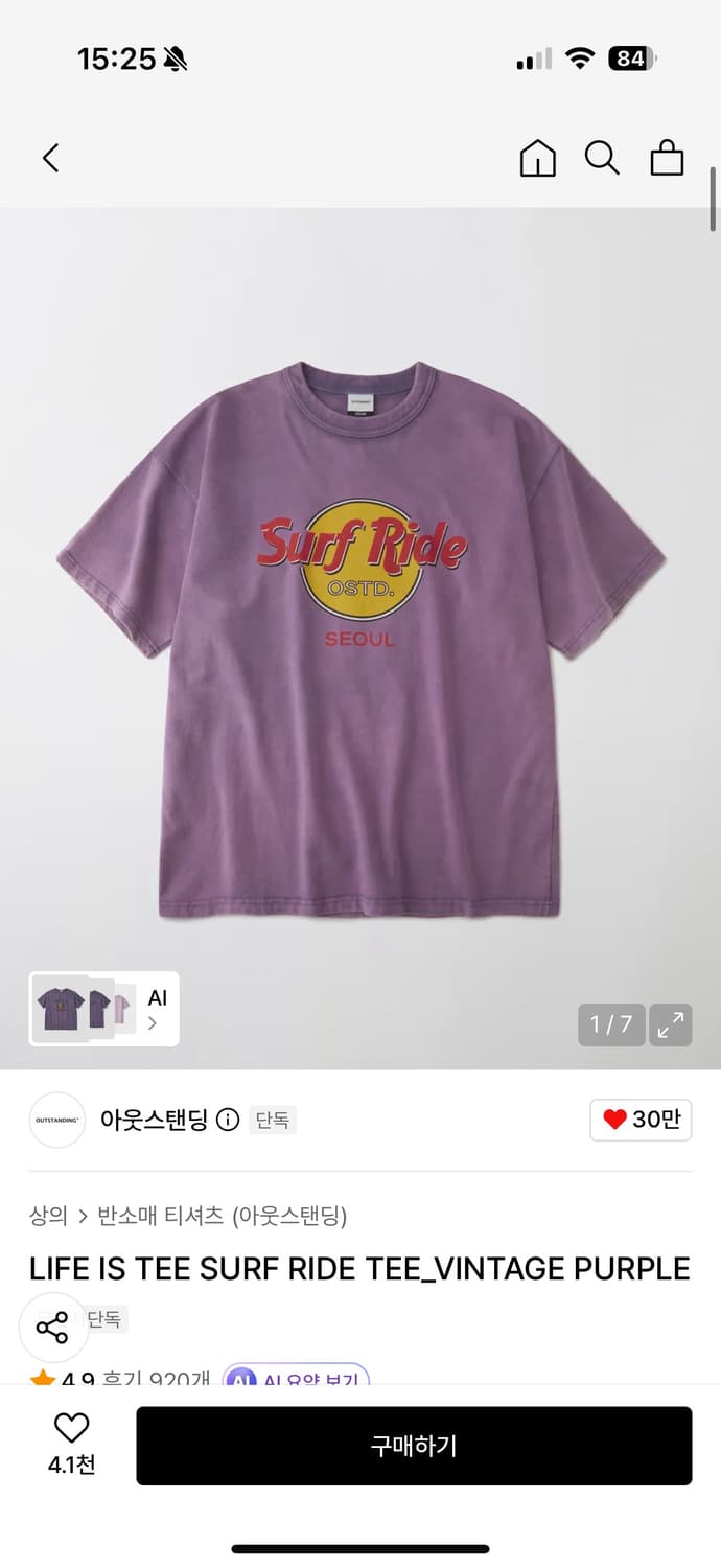 (L)아웃스탠딩 반팔 SURFRIDE TEE VINTAGE PURPLE 상품이미지1