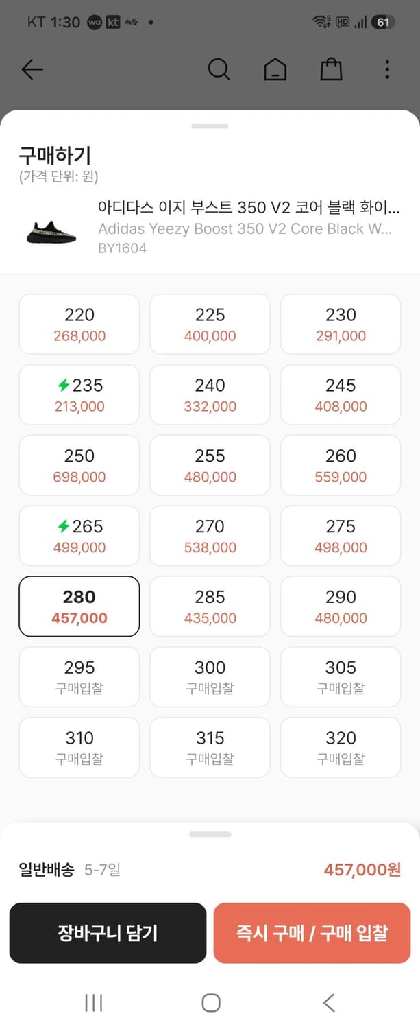 아디다스 이지 부스트 오레오 280 풀박 상품이미지9