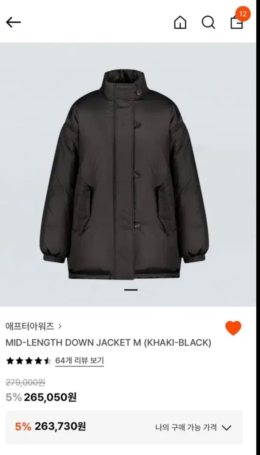 애프터아워즈 패딩 하프 미디 자켓 카키블랙 상품이미지1