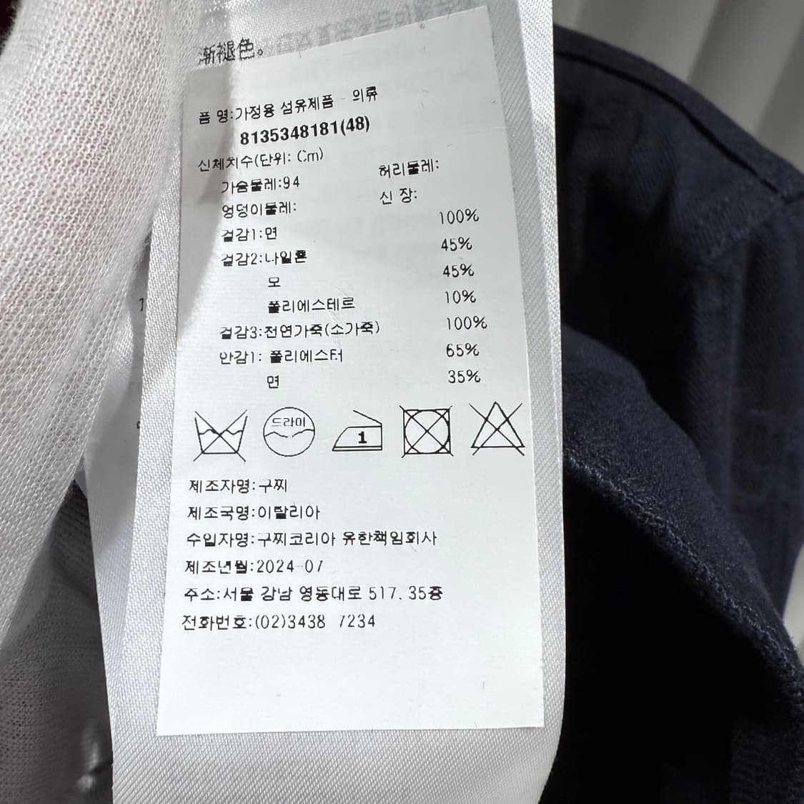 48 / 구찌 GG모노그램 자카드 블랙 신상 자켓 /25FW 상품이미지9