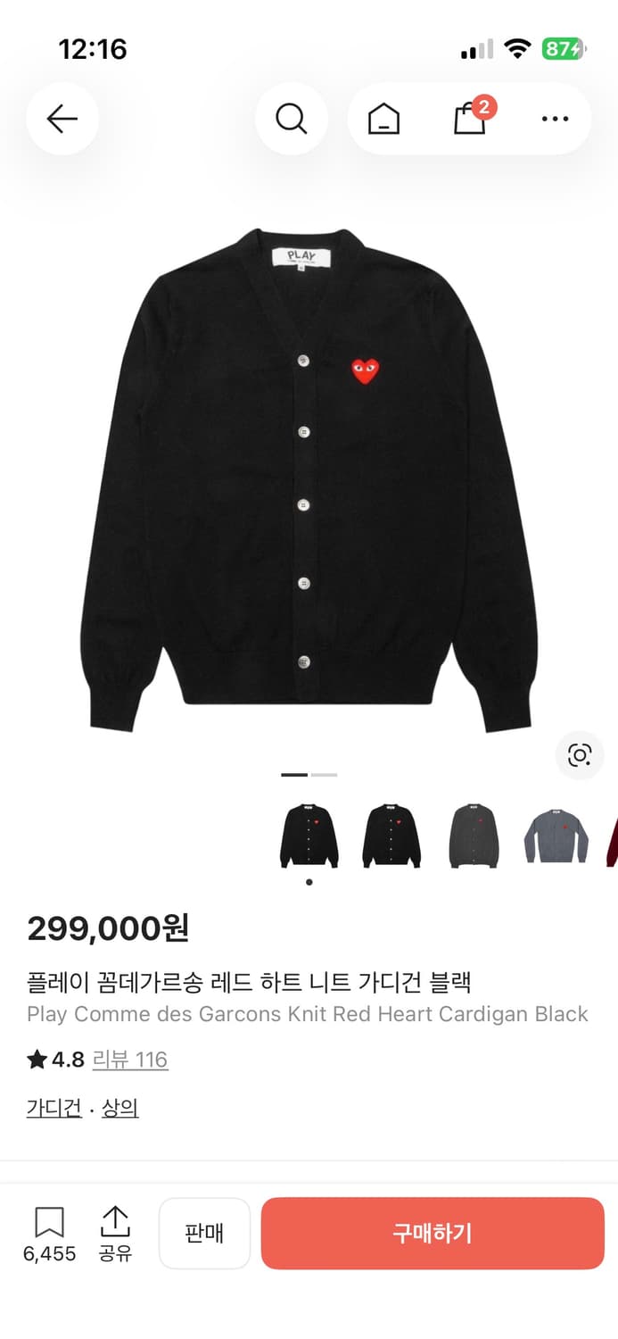 꼼데 가디건 (남녀공용) 상품이미지2