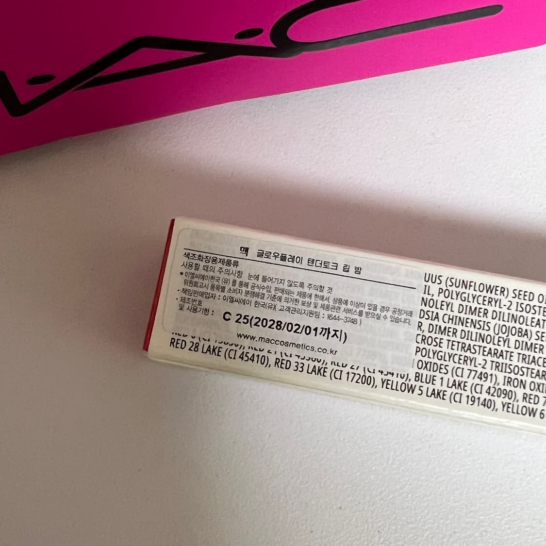 맥 텐더토크 립밤 460 서브 새상품 상품이미지3