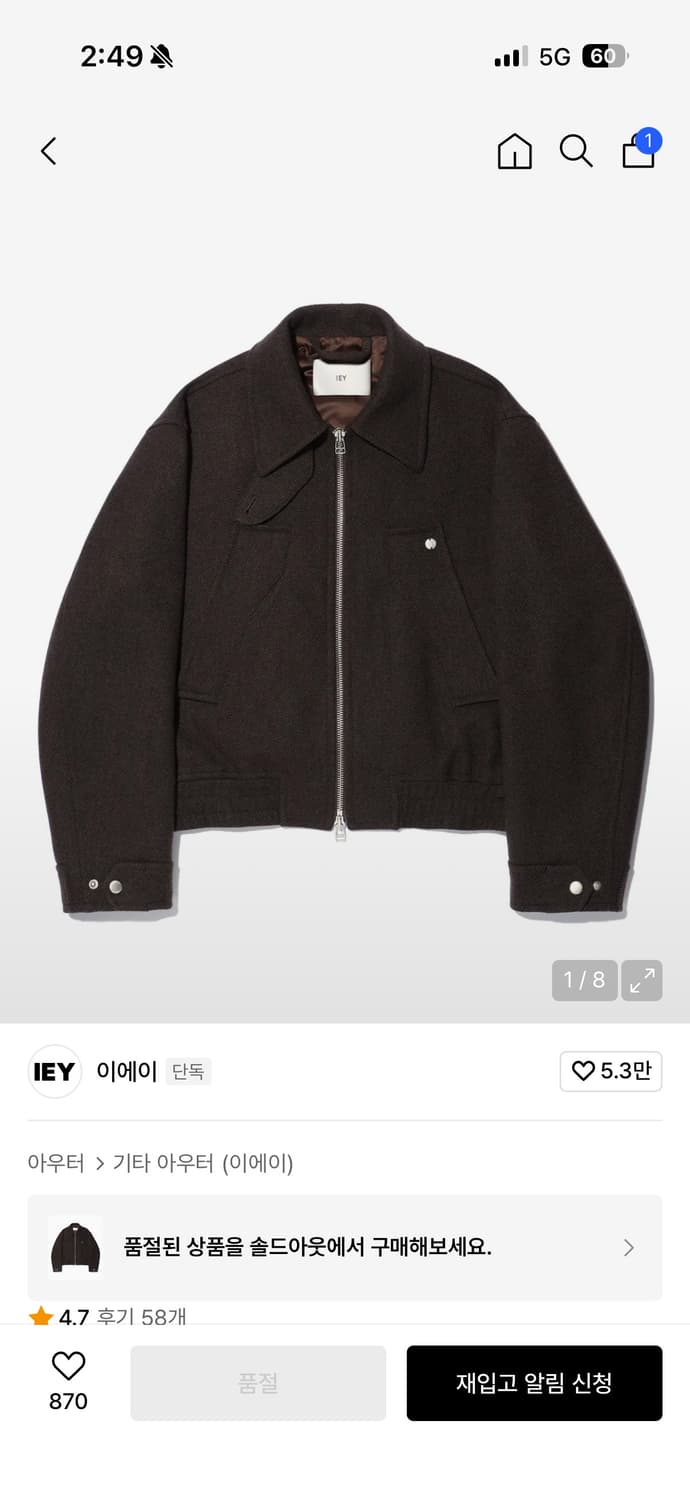 Iey 울 자켓 상품이미지1