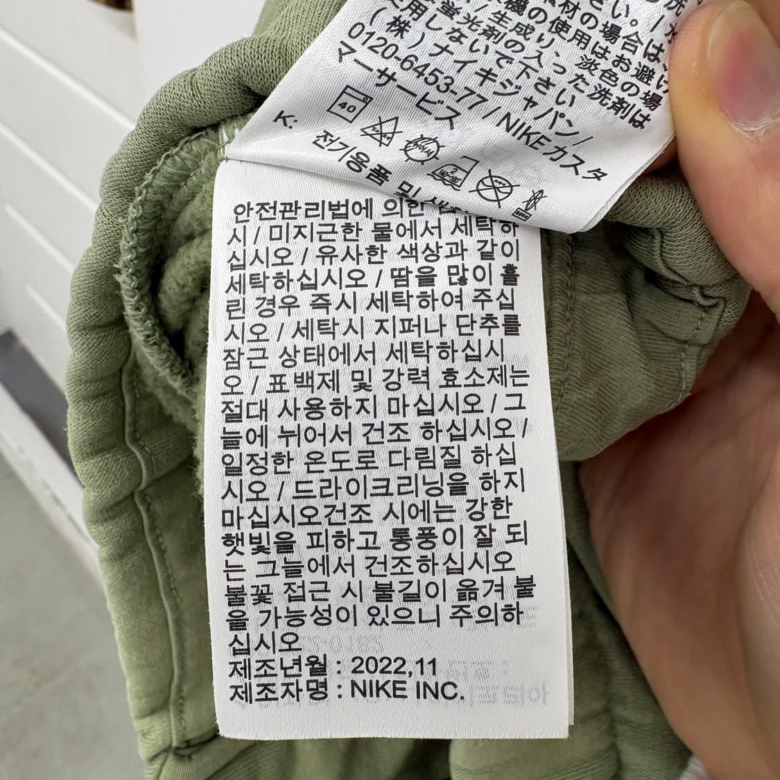 나이키 올드스쿨 그린 자켓 남/XXL 상품이미지9