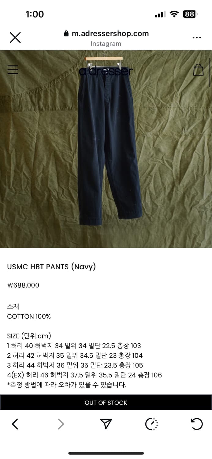 헤릴 usmc hbt pants 네이비 4사이즈 상품이미지2