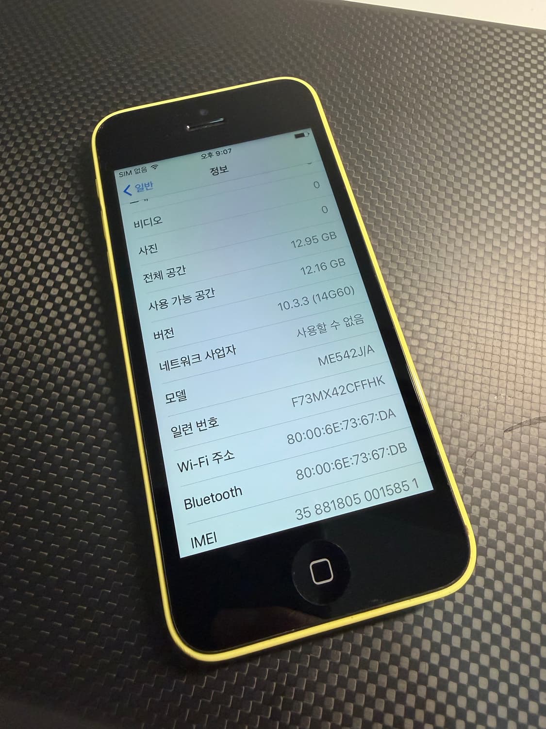 [5월 29일 발송] 아이폰 5c 옐로우 16기가 #5851 상품이미지4