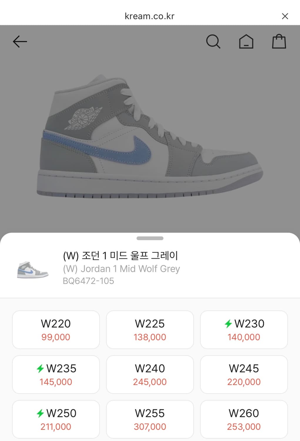 조던 1 미드 울프그레이 245 상품이미지1
