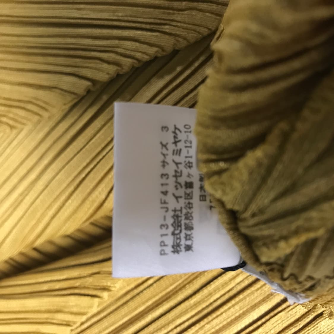 이세이 미야케 플리츠 플리즈 팬츠 옐로 3(W) 상품이미지6