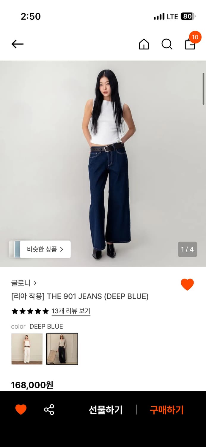글로니 901 진 사이즈 교환(xs) 상품이미지1