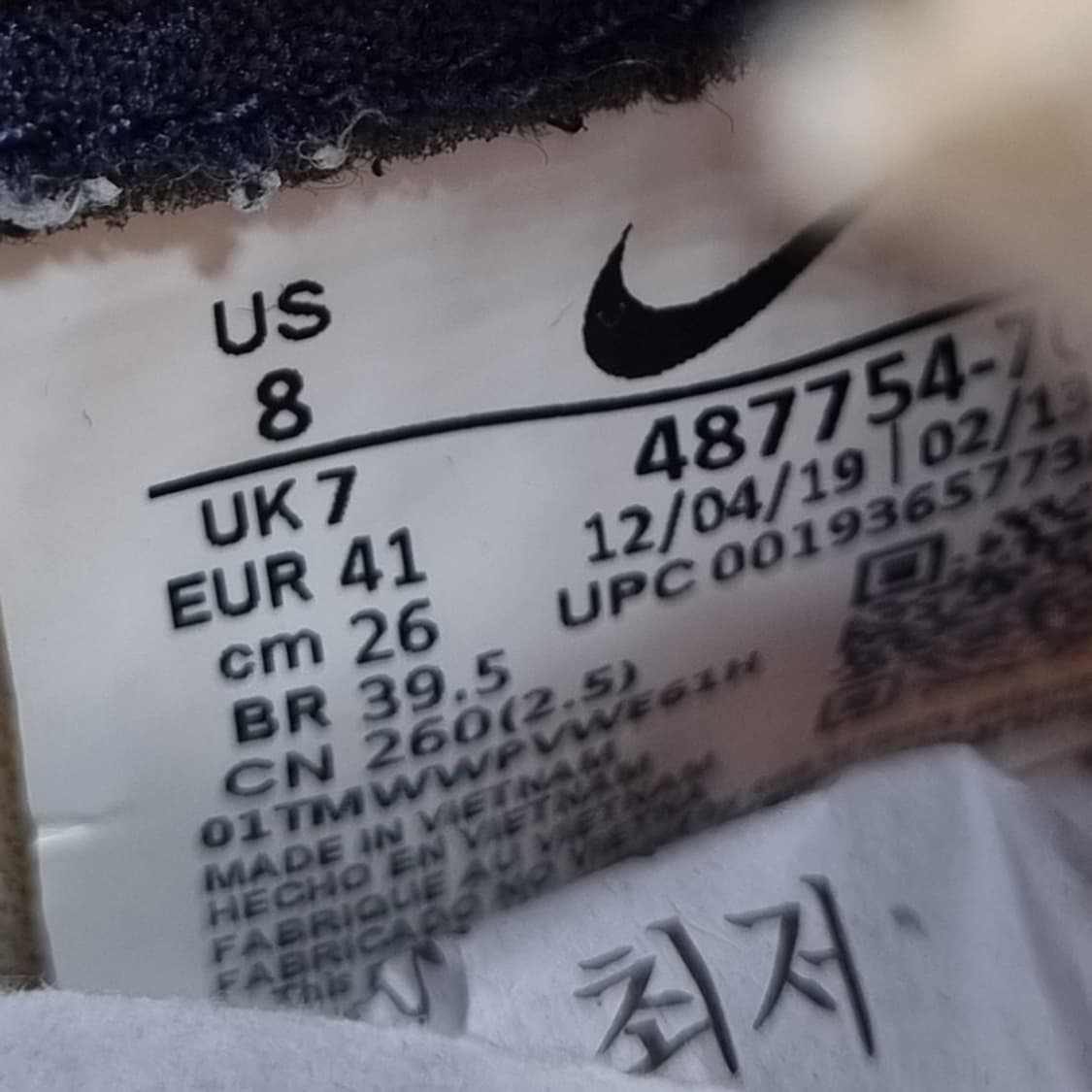 나이키 테일윈드79 네이비옐로우 260 상품이미지6