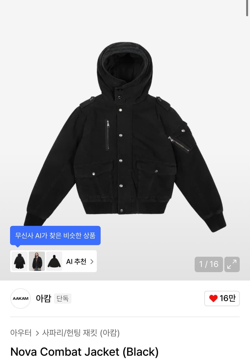 아캄 자켓 상품이미지1