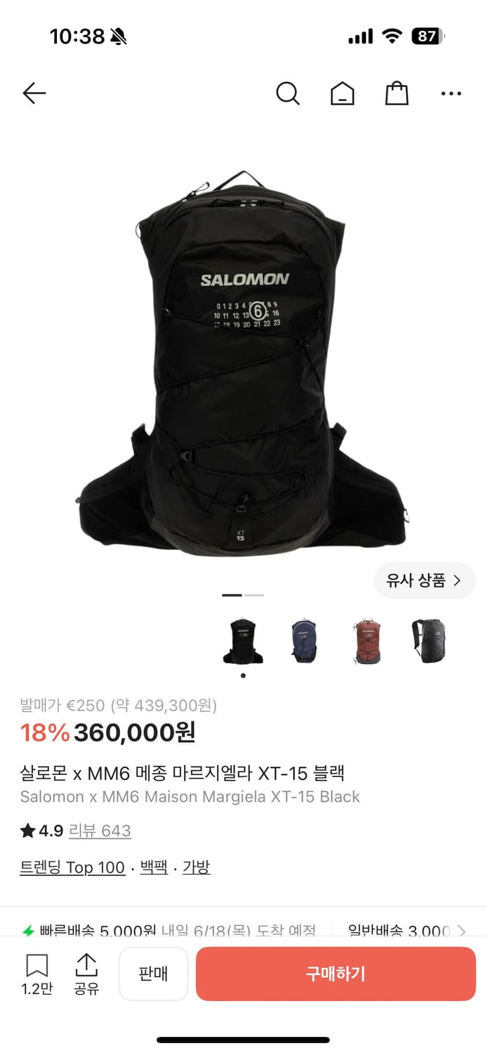 살로몬 마르지엘라 백팩 상품이미지1