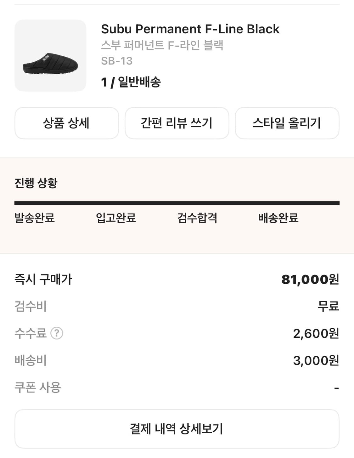 Subu Permanent F-Line Black 상품이미지2