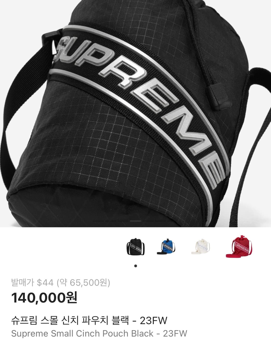 슈프림 스몰 신치 파우치 블랙 23fw 상품이미지4