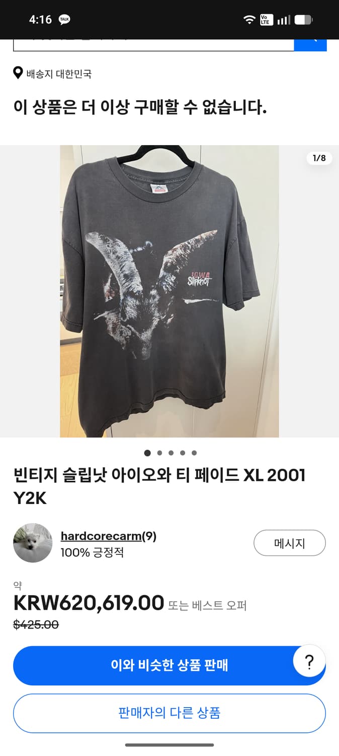 00s 슬립낫 IOWA 티셔츠 L 상품이미지7