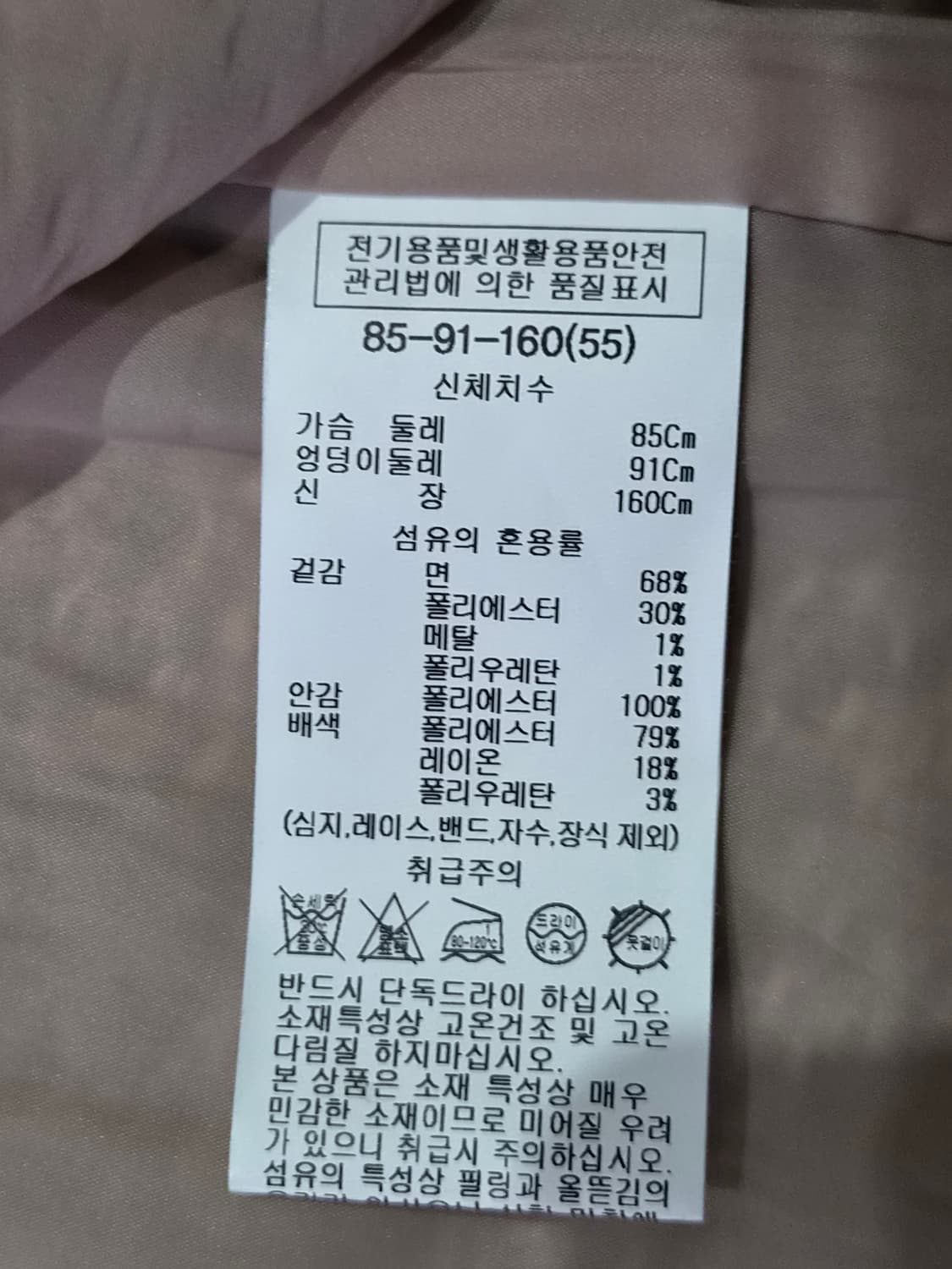 쉬즈미스 트위드 자켓 55사이즈 (1회 착용) 상품이미지6