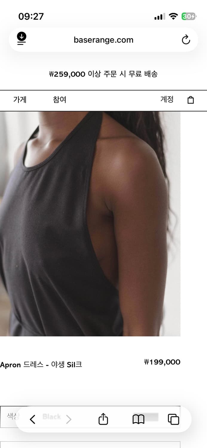 베이스레인지 Apron 드레스 S 상품이미지5