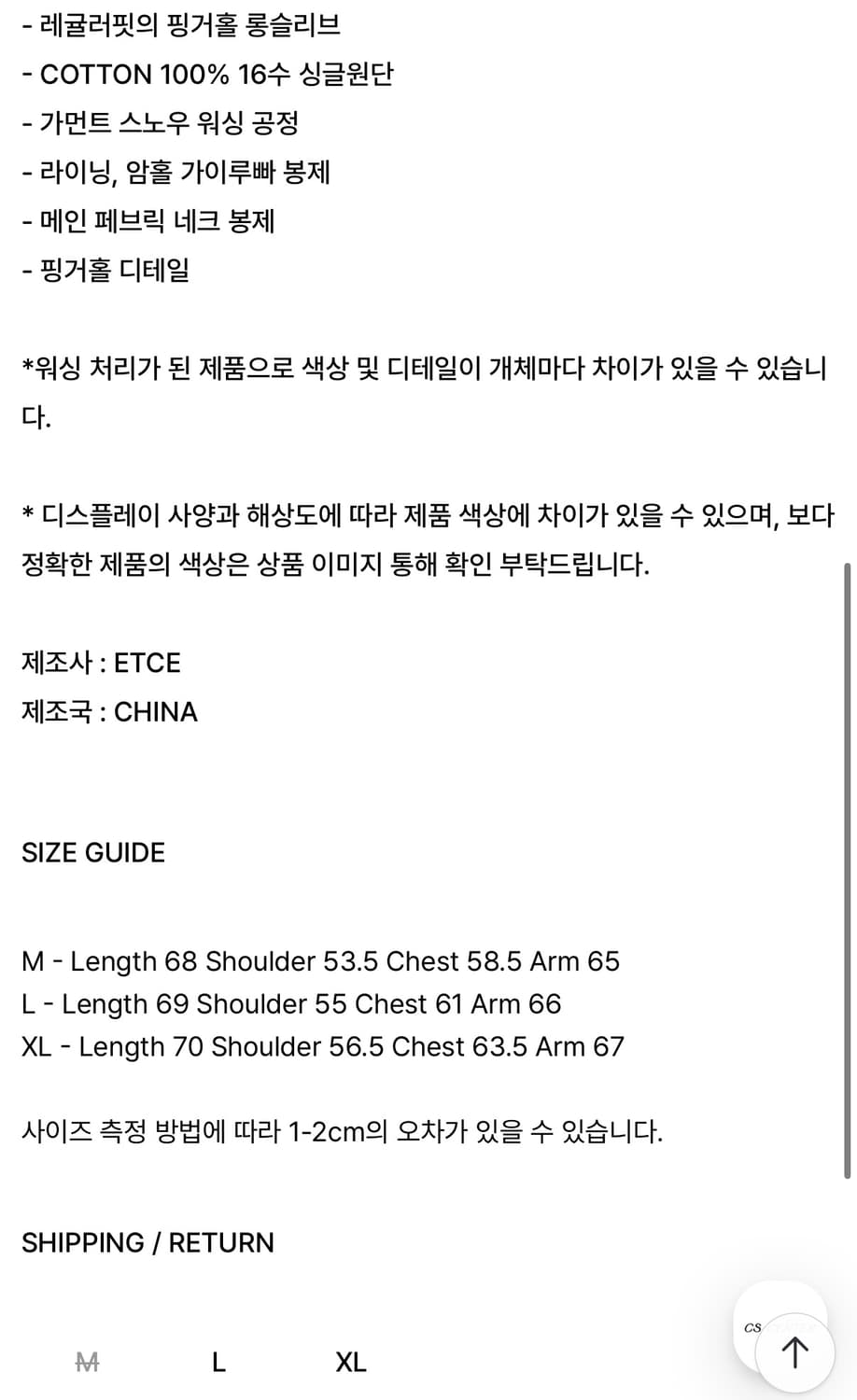 (M) Etce x 무민서 핑거홀 롱슬리브 차콜 상품이미지4