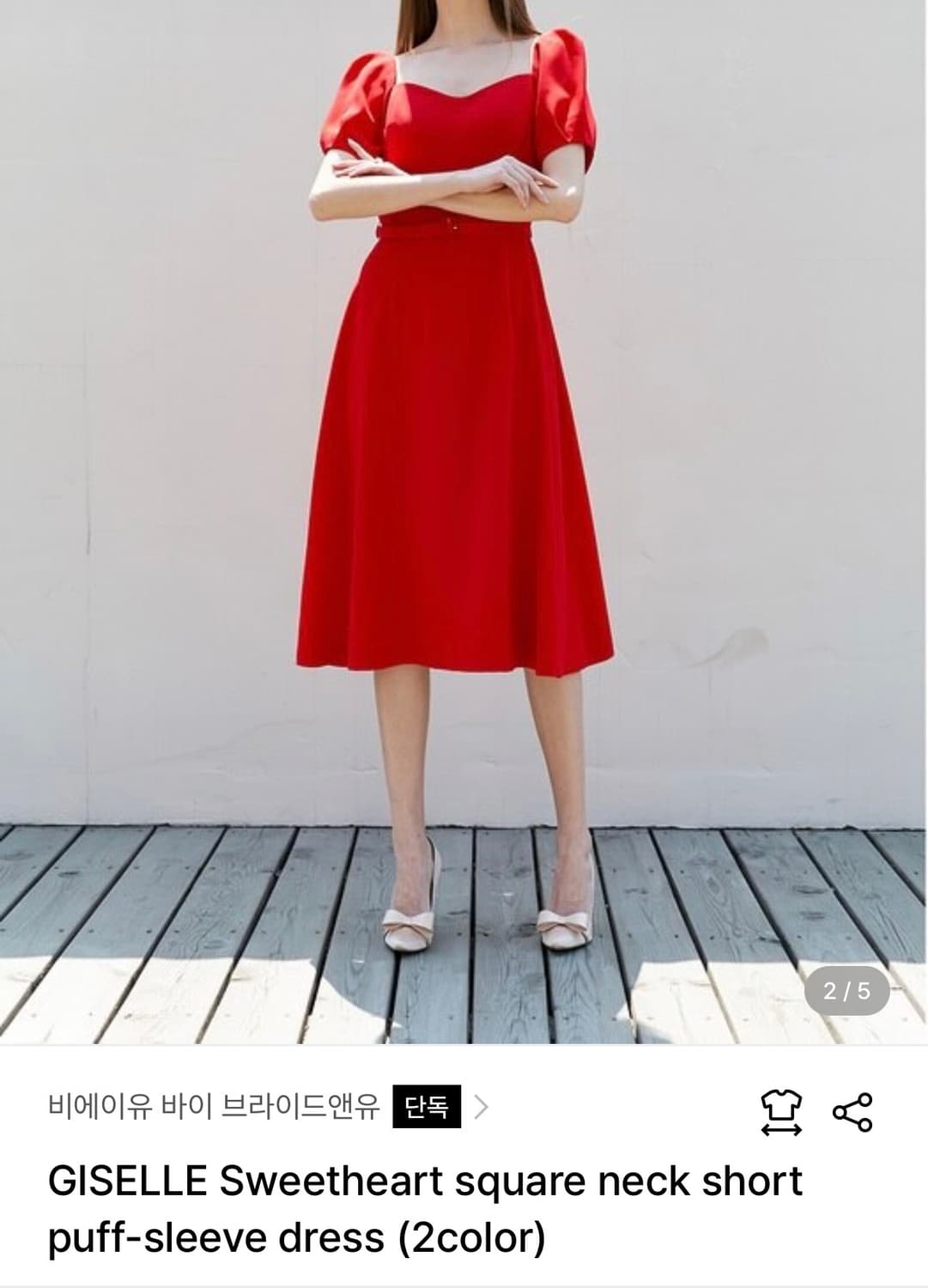 브라이드앤유 레드 원피스 상품이미지7