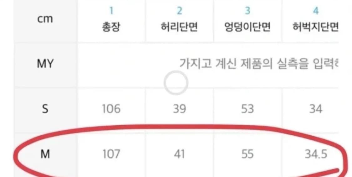 르아브 커브드 와이드 데님팬츠 진청 M 상품이미지3