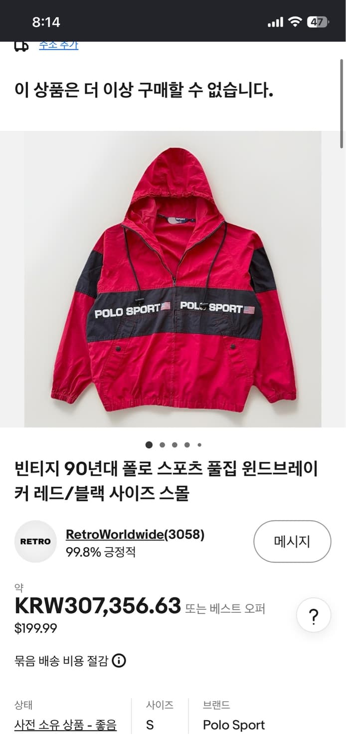 폴로스포츠 90s 1996년도 일경물산 빅로고 스펠아웃 올드스쿨 자켓 상품이미지7