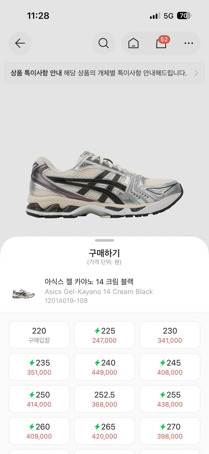 젤 카야노 14 크림블랙 260 사이즈 상태 좋음 상품이미지8