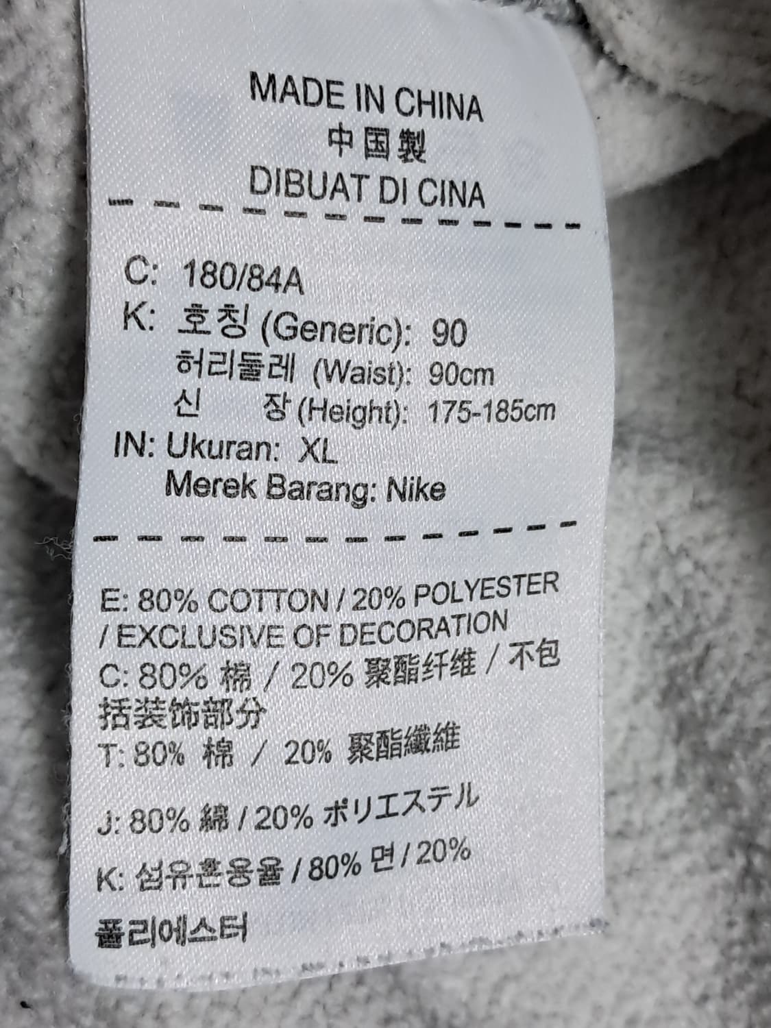 나이키 조거바지 XL 상품이미지9