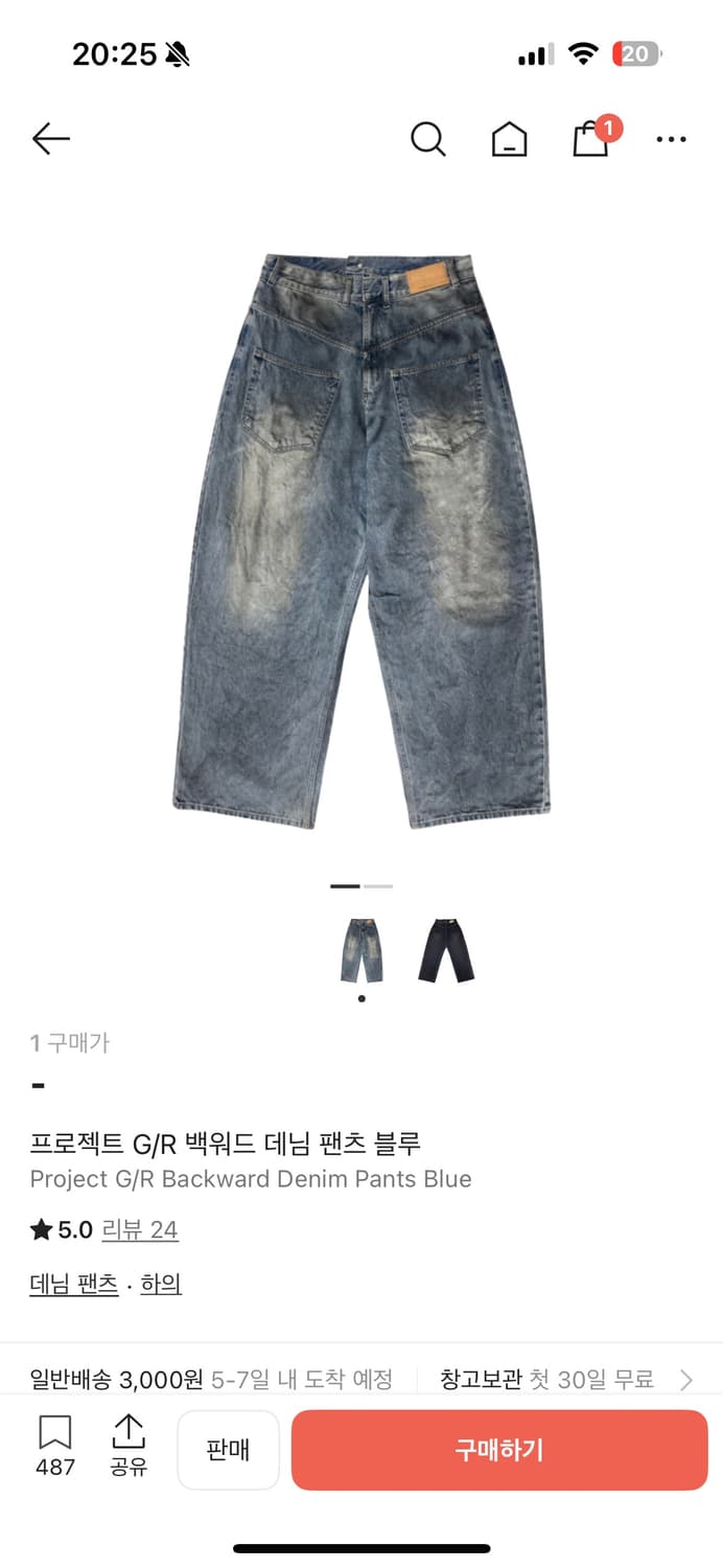 (구매) 그레일즈 프로젝트 지알 백워드 데님 팬츠 블루 1사이즈 상품이미지1